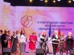Новгородский областной женский форум 