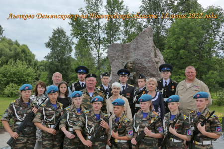 День памяти в с. Лычково